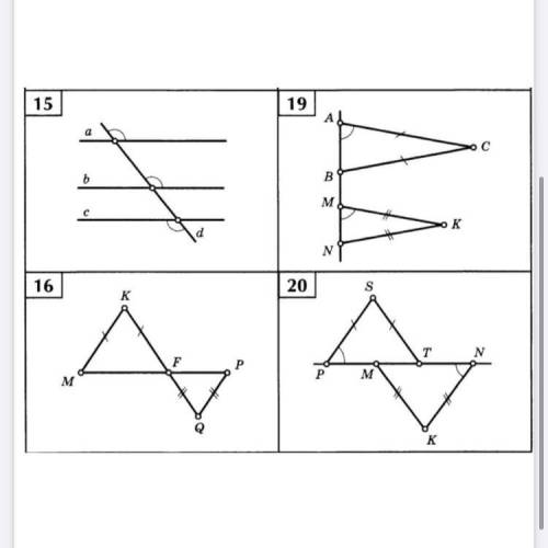 геометрия 7 класс 15,16,20