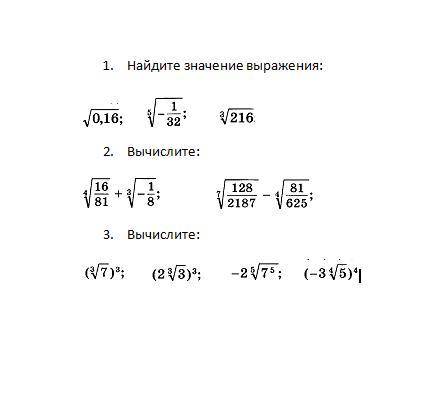 Корень n-ой степени. Help!