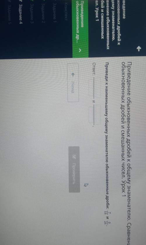 Приведение обыкновенных дробей к общему знаменателю. Ср обыкновенных дробей и смешанных чисел. Урок