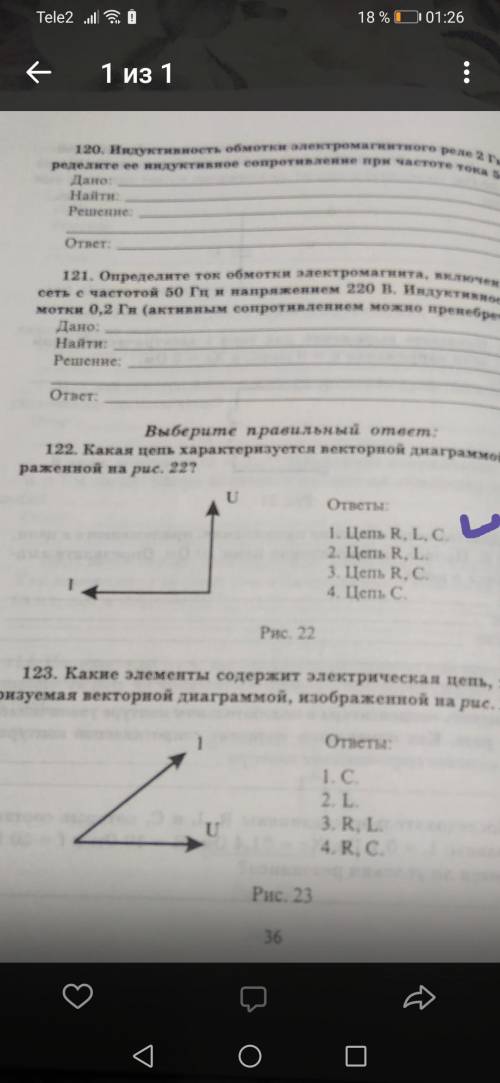 Решите с 122-126 задание, Заранее