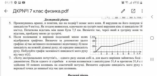 решите умоляю я спать хоч 5,6,7 Отдаю все