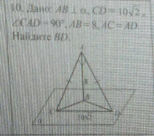 Дано AB⟂a, CD=10√2, ∠CAD=90°,АВ=8, AC=AD. Найдите BD.