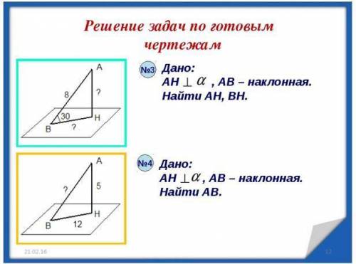 Решение задач по готовым чертежам