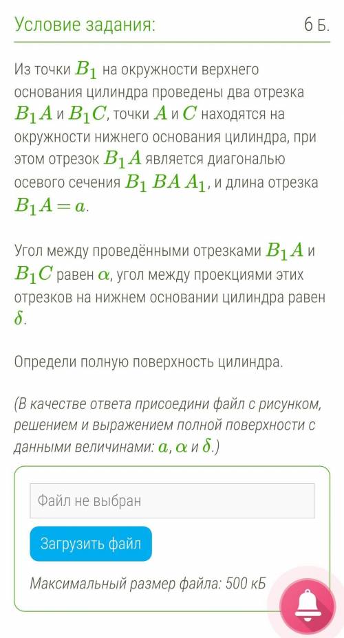 решить задачу по геометрии про цилиндр С РЕШЕНИЕМ