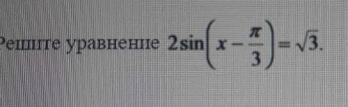 Решите уравнение (20 символов)​