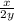 \frac{x}{2y}