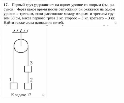 Задача на 2 закон ньютона