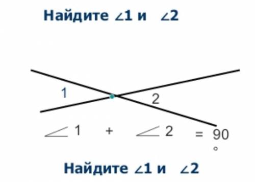 Найдите угол 1 и угол