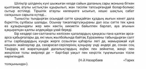 Найдите в приведенном ниже тексте слова и фразы, обозначающие время, и переведите их на русский язык