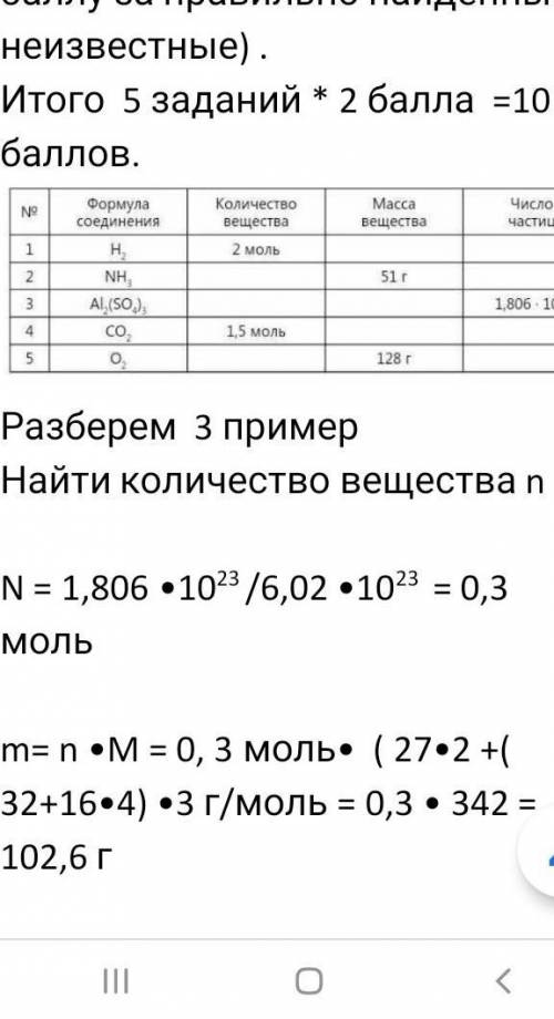 Химия задания на скриншоте за ответы​