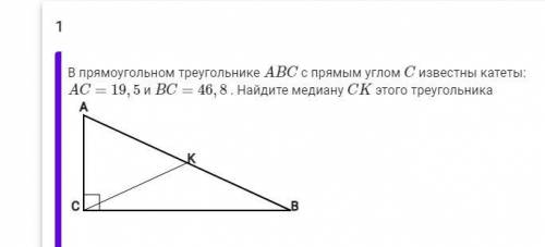 НАЙДИТЕ МЕДИАНУ В ПРЯМОУГОЛЬНОМ ТРЕУГОЛЬНИКЕ ИЗВЕСТНЫ ДВА КАТЕТА