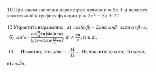 с подробным решением данных трех заданий.