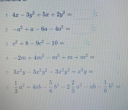 приведи подобные члены многочлена.ответы запиши в порядке убывания степеней.В задании 6 запиши в пор