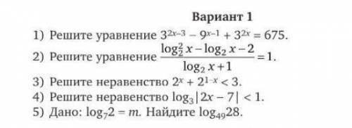 Решите заранее Логарифмы, неравенства 10-11 класс 2) ((log2)^2-log2*x-2)/(log2*(x+1))=1 3) 2^x+2^(1-