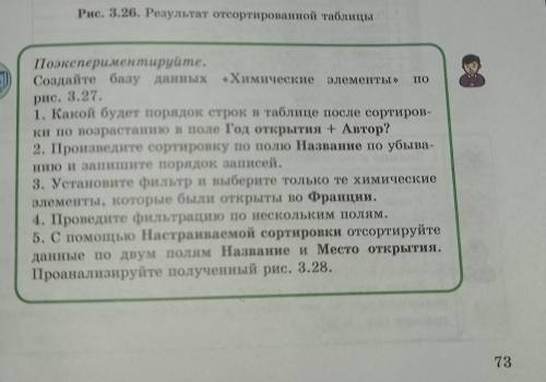 решить только нормальный ответ отправте а не белеберду информатика 9й класс​