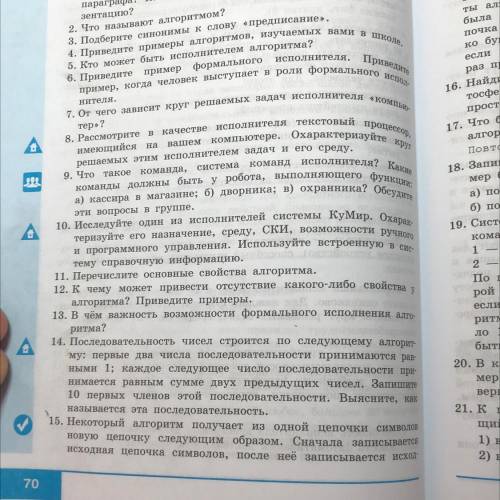 Информатика 8 класс №10 сделайте кто шарит не могу нигде ответа найти , а сам не пойму .