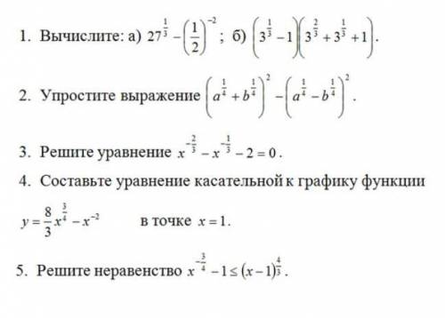 Не понимаю как решать 4 и 5 номер подскажите как делать