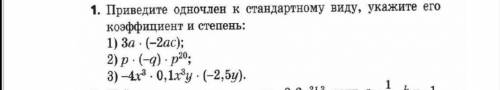 Задание по алгебре 7 класс