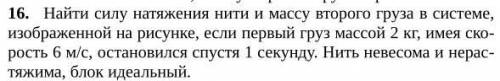 Задача о движущихся грузах и натяжении нити