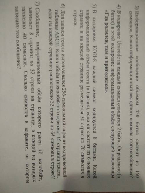 1)Сколько символов в алфавите, если информационный вес одного символа равен 6 битам решите задачу с