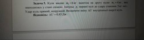 Задача на РОБОТА, ЕНЕРГІЯ, ПОТУЖНІСТЬ. ЗАКОНИ ЗБЕРЕЖЕННЯ В МЕХАНІЦІ