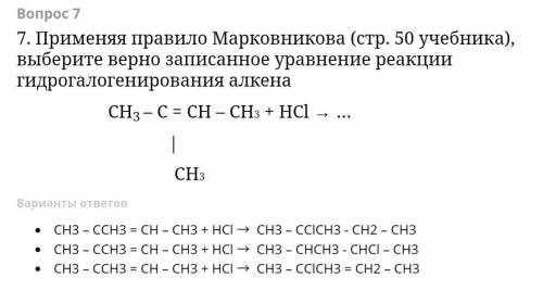 Химические свойства алкенов