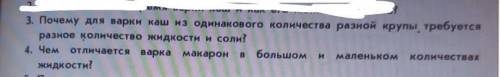 3. Почему для варки каш из одинакового количества разной крупы требуется разное количество жидкости