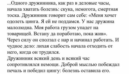 Сделайте анализ предложенного текста по плану: •​Определить тип текста. •​Композиционное строение те