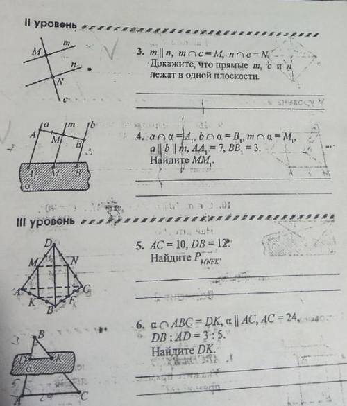 Решите геометрия 10 класс