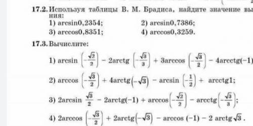 Только №17.3 и решения 3) .4). Нужна решить зделайте