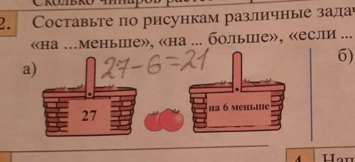 Составьте по рисункам различные задачи, используя выражения Сколько чинар- убрать,«на ...меньше», «н