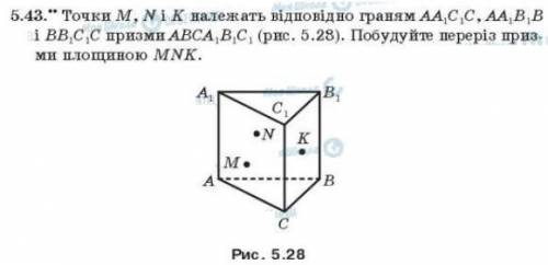 Постройте сечение! И объясните почему мы делаем именно так?