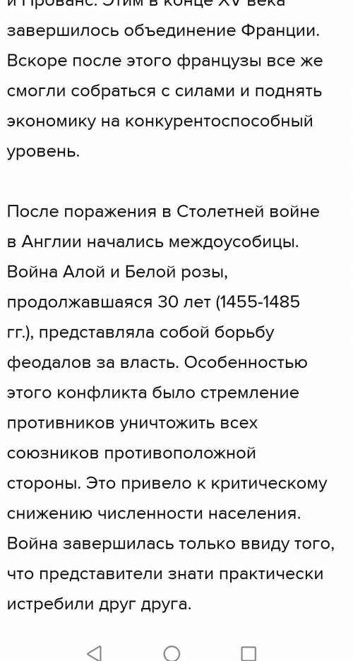 ￼￼написать конспект Франция и Англия:пути объединение