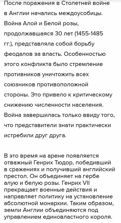 ￼￼написать конспект Франция и Англия:пути объединение