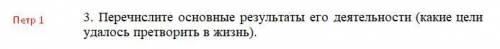 1 Вопрос по Перту 1 , за правельный ответ