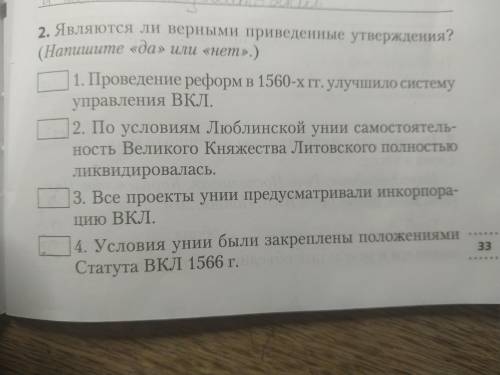 Являются ли верными приведенные ниже утверждения?