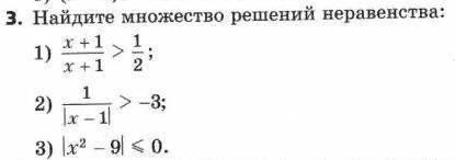 Найдите множество решений неравенства.