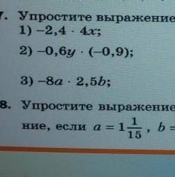 математика номер187 упростите выражение и подчеркните его коэффицент номер 188 упростите выражение -