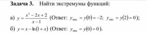 с экстремумом функции. Решение и ответ.