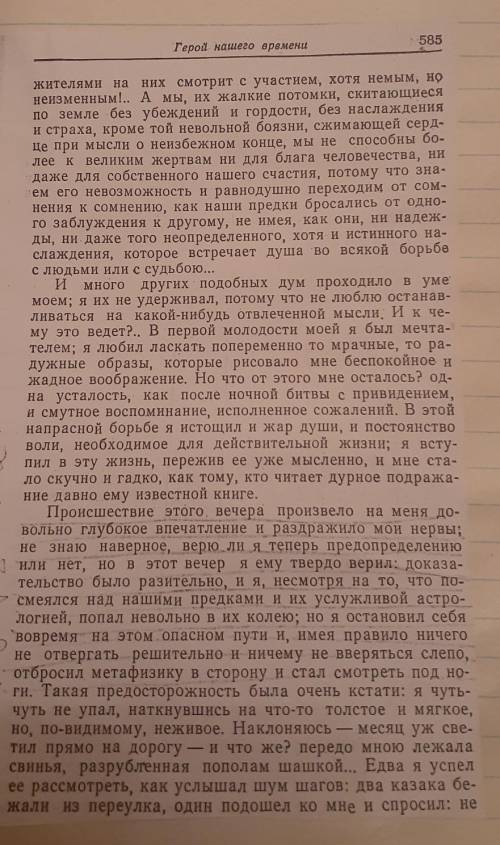 сочинение 9.2 по теме Как цитата В этой напрасной борьбе я истощил и жар души,и постоянствораскрывае