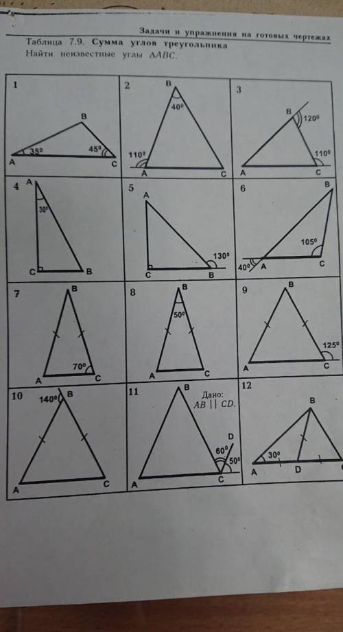 Решить : 1,5,7,10,3 ​