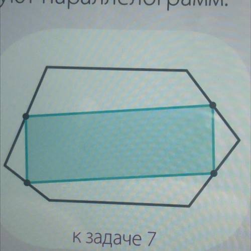 Две противоположные стороны шести- угольника параллельны и равны. Докажите, что середины четырёх ост