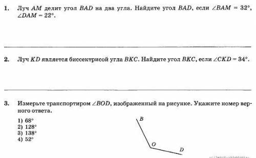 (7кл. ) решить 4 задания с картинок.