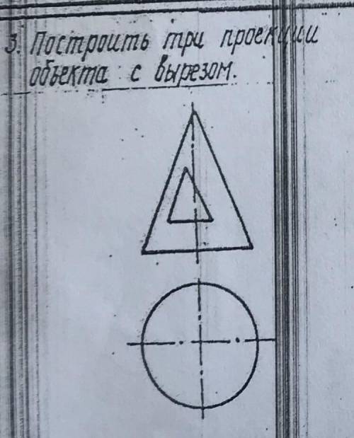 Букса Построить три проекции объекта с вырезом.