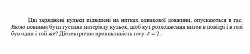 допоміжіть головне, щоб вона була правельна і бажано вирішена сьогодні. Розв'яжіть задачку з фізики.