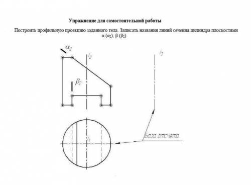 кто понимает НАЧЕРТАТЕЛЬНУЮ ГЕОМЕТРИЮ, от что у меня есть это сделать