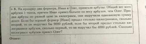 Умоляю решите и зайдите на ещё мои вопросы у меня олеина надо решить