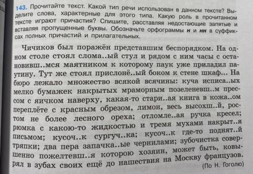 Списывать текст, расставлять орфограммы не надо, только задание