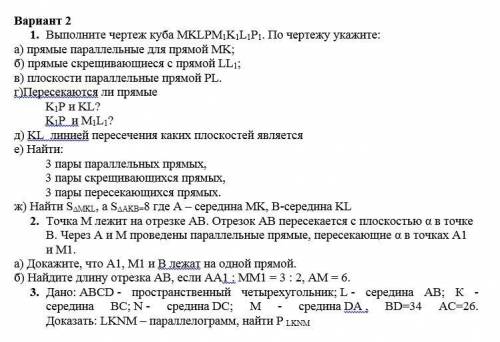 Задания на картинке. Стереометрия 10 класс