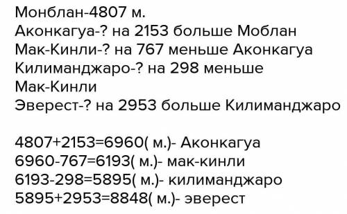 высота самой высокой горы Западной Европы Монблан равна 4809 м она на 2153 1 м ниже самой высокой го